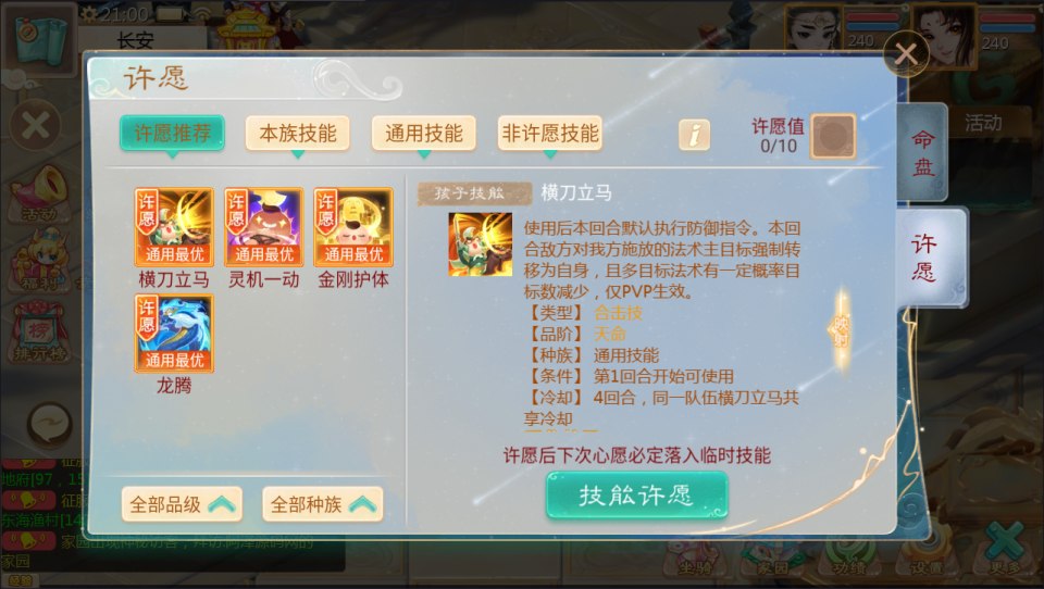 图片[14]-Tiêu Dao Tây Du – Võ Diệu Đài-Học Code Vui
