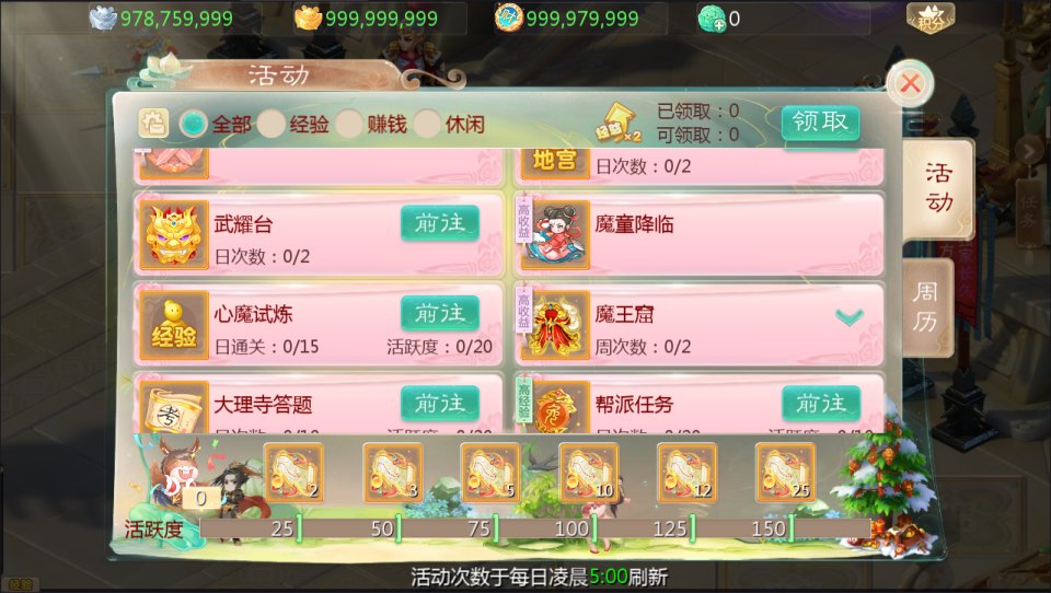 图片[16]-Tiêu Dao Tây Du – Võ Diệu Đài-Học Code Vui