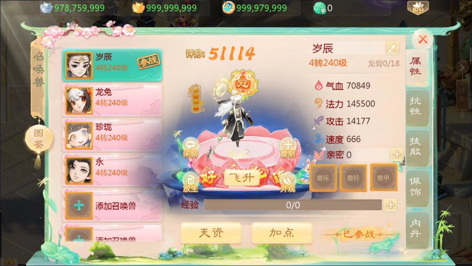 图片[17]-Tiêu Dao Tây Du – Võ Diệu Đài-Học Code Vui