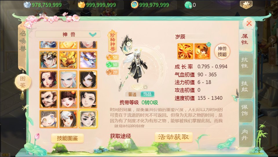 图片[18]-Tiêu Dao Tây Du – Võ Diệu Đài-Học Code Vui
