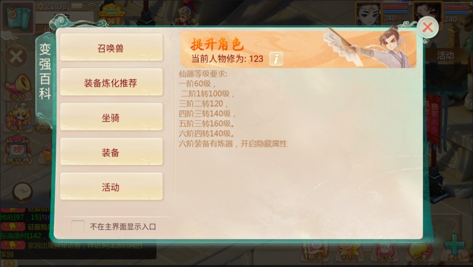 图片[22]-Tiêu Dao Tây Du – Võ Diệu Đài-Học Code Vui