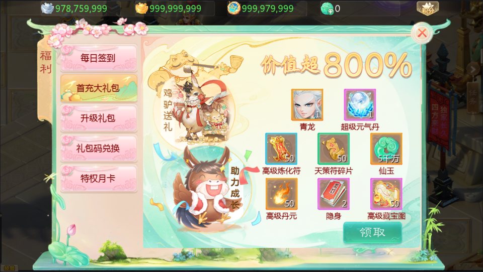 图片[21]-Tiêu Dao Tây Du – Võ Diệu Đài-Học Code Vui