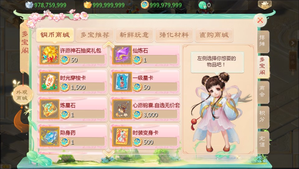 图片[23]-Tiêu Dao Tây Du – Võ Diệu Đài-Học Code Vui