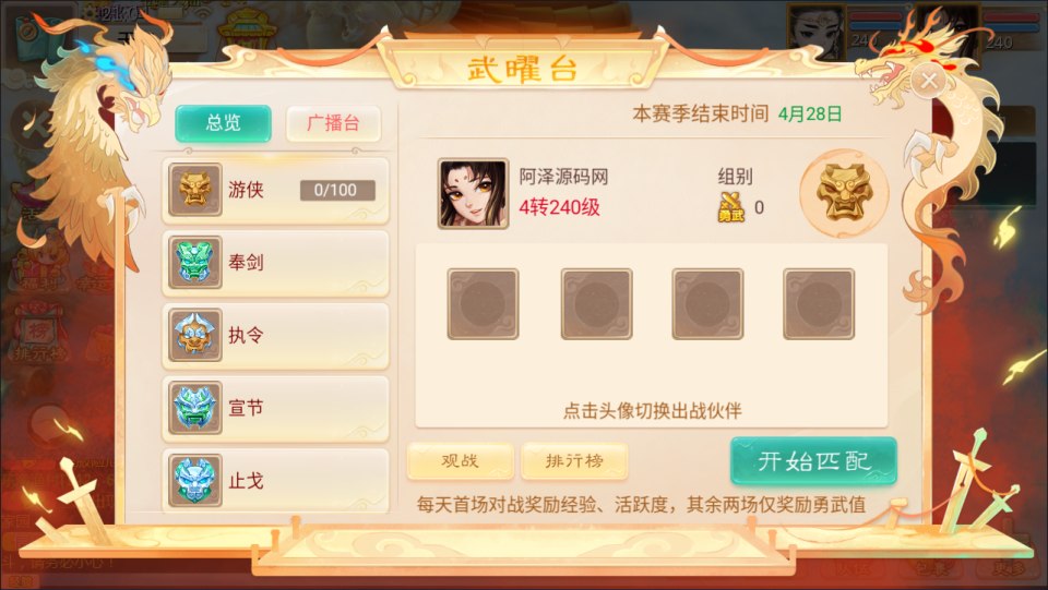 图片[24]-Tiêu Dao Tây Du – Võ Diệu Đài-Học Code Vui
