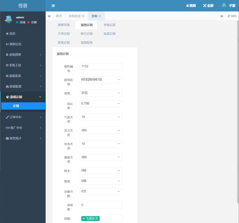 图片[27]-Tiêu Dao Tây Du – Võ Diệu Đài-Học Code Vui