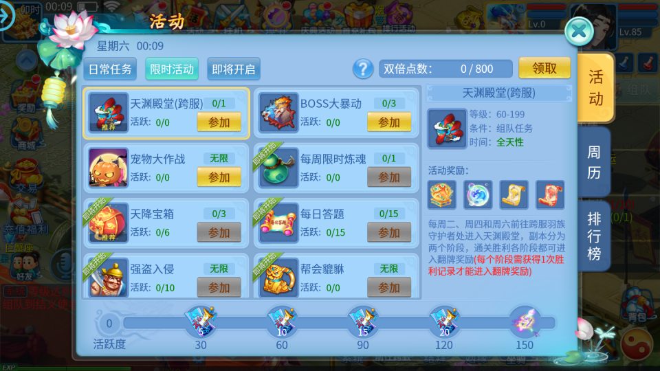 Q萌回合手游【天书奇谈3D烽火修复版】4月最新整理Linux手工服务端+多区跨服+加解密工具+CDK授权后台+安卓苹果双端+详细搭建教程+视频教程