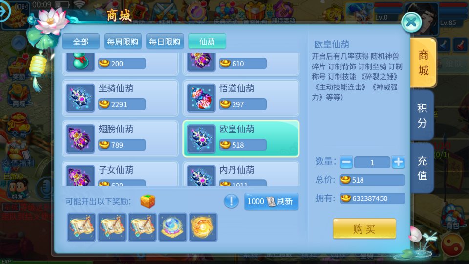 Q萌回合手游【天书奇谈3D烽火修复版】4月最新整理Linux手工服务端+多区跨服+加解密工具+CDK授权后台+安卓苹果双端+详细搭建教程+视频教程