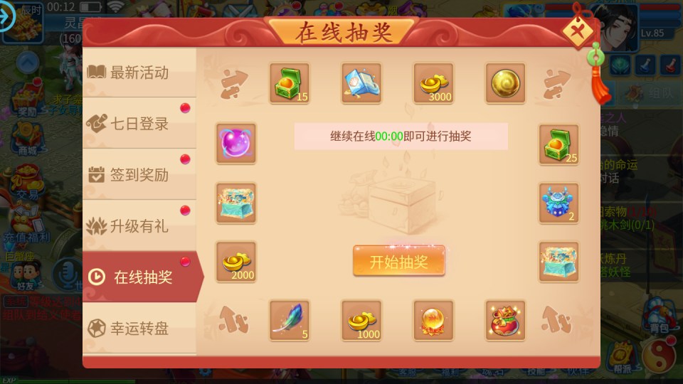 Q萌回合手游【天书奇谈3D烽火修复版】4月最新整理Linux手工服务端+多区跨服+加解密工具+CDK授权后台+安卓苹果双端+详细搭建教程+视频教程
