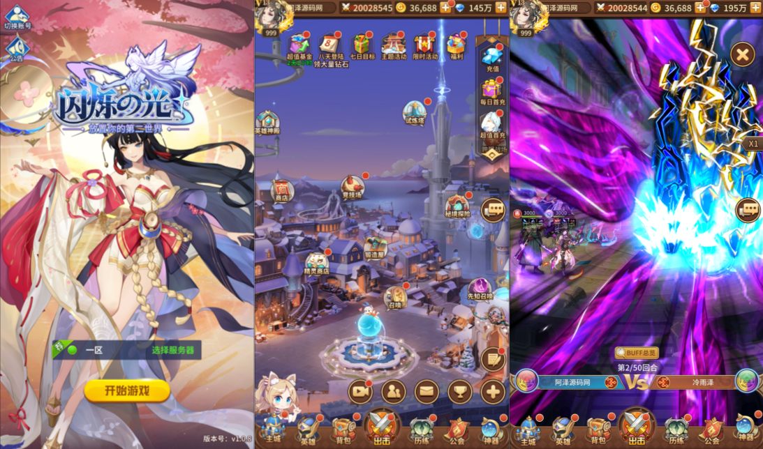 闪烁-西王母 截图