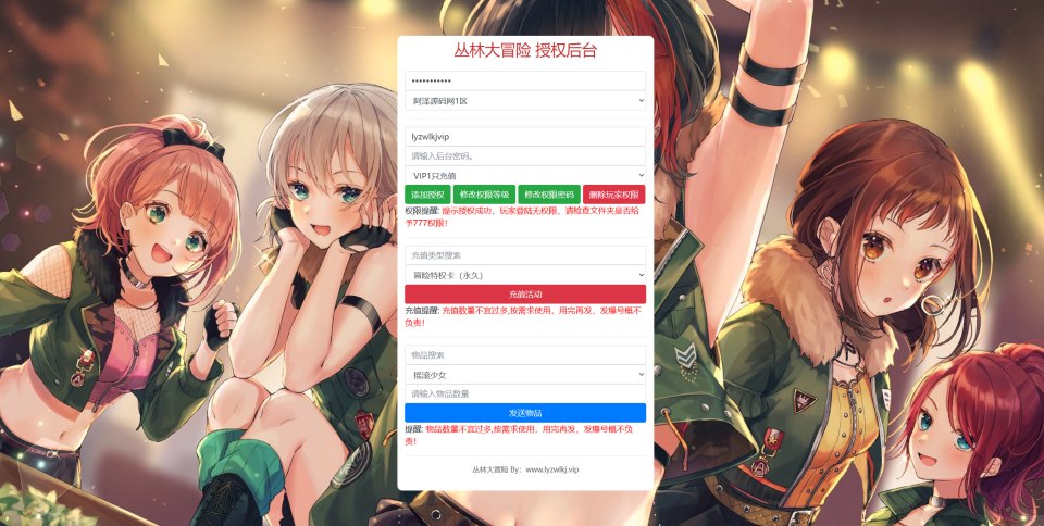 三网H5游戏【丛林大冒险H5】11月最新整理Linux手工服务端+Win一键服务端+全套源码+礼包码后台+管理后台+GM授权后台+简易安卓客户端+详细搭建教程+视频教程