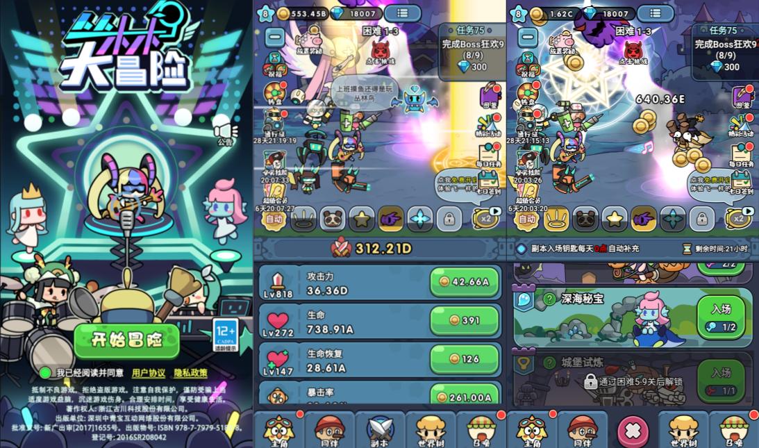 三网H5游戏【丛林大冒险H5】11月最新整理Linux手工服务端+Win一键服务端+全套源码+礼包码后台+管理后台+GM授权后台+简易安卓客户端+详细搭建教程+视频教程