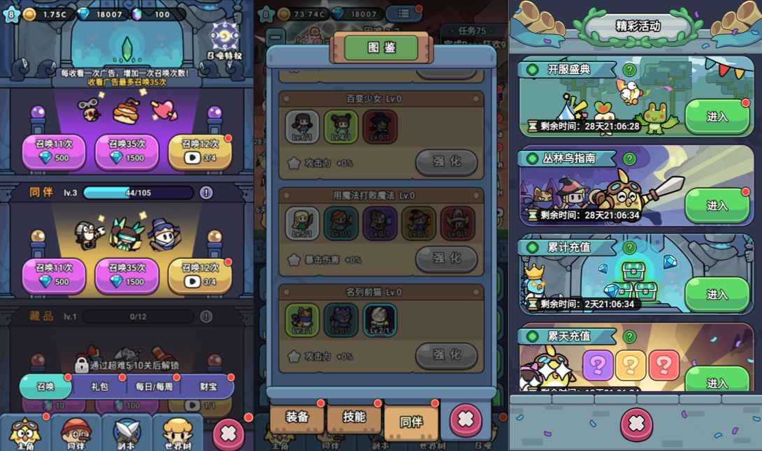 三网H5游戏【丛林大冒险H5】11月最新整理Linux手工服务端+Win一键服务端+全套源码+礼包码后台+管理后台+GM授权后台+简易安卓客户端+详细搭建教程+视频教程