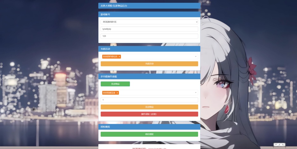 丛林大冒险-CDK账号授权后台+GM授权后台+使用教程