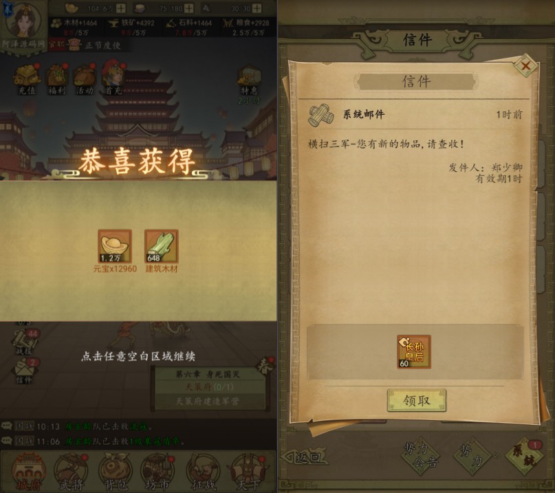 横扫三军之雄逐纷争-CDK账号授权后台+GM授权后台+使用教程