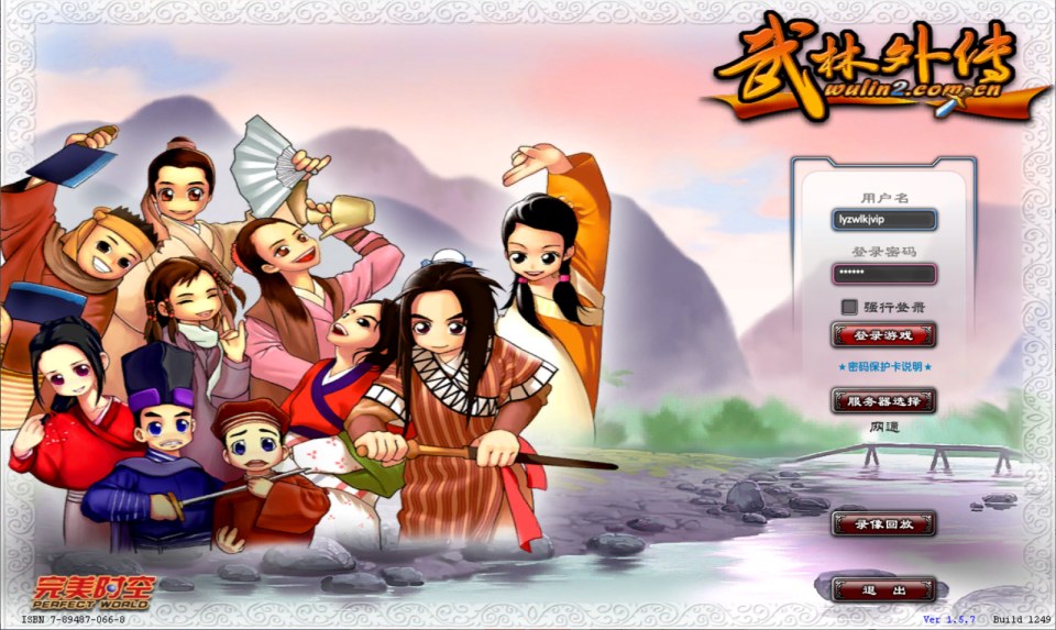 典藏3D怀旧端游【武林外传401一剑武林养老版】10月最新整理Linux手工服务端+网页注册+EL编辑器+GM工具+PC客户端+详细搭建教程