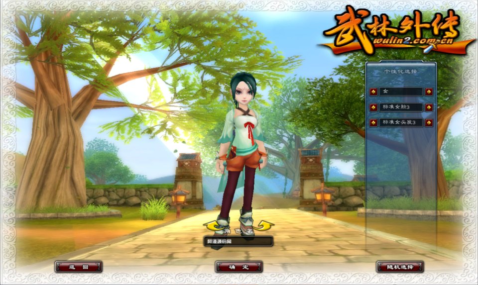 典藏3D怀旧端游【武林外传401一剑武林养老版】10月最新整理Linux手工服务端+网页注册+EL编辑器+GM工具+PC客户端+详细搭建教程