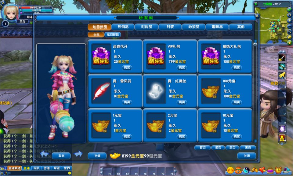 典藏3D怀旧端游【武林外传401一剑武林养老版】10月最新整理Linux手工服务端+网页注册+EL编辑器+GM工具+PC客户端+详细搭建教程