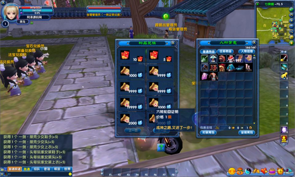 典藏3D怀旧端游【武林外传401一剑武林养老版】10月最新整理Linux手工服务端+网页注册+EL编辑器+GM工具+PC客户端+详细搭建教程