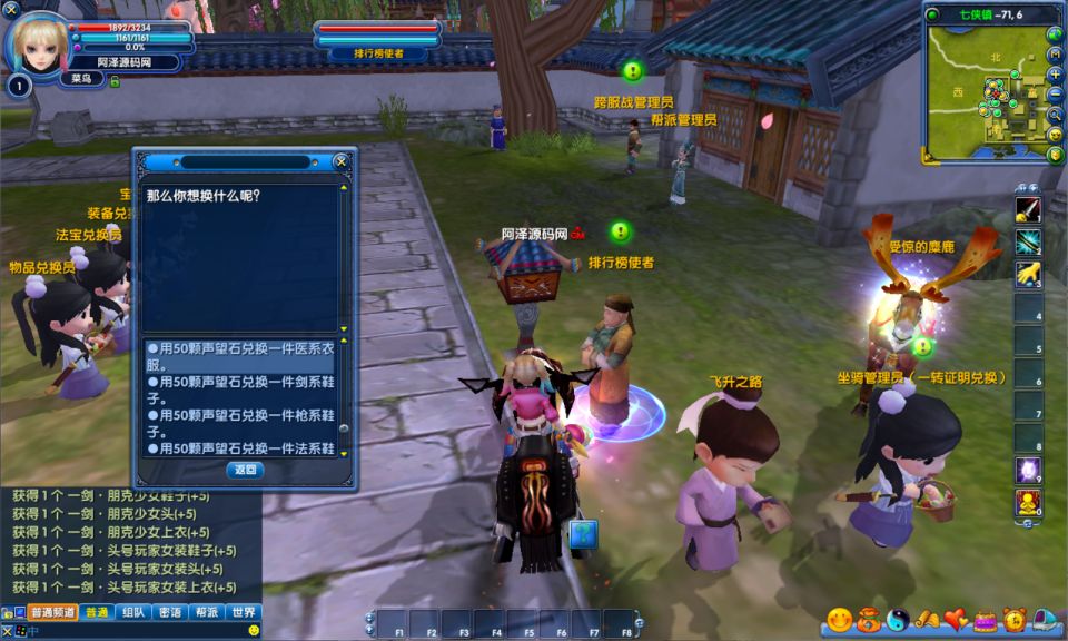 典藏3D怀旧端游【武林外传401一剑武林养老版】10月最新整理Linux手工服务端+网页注册+EL编辑器+GM工具+PC客户端+详细搭建教程