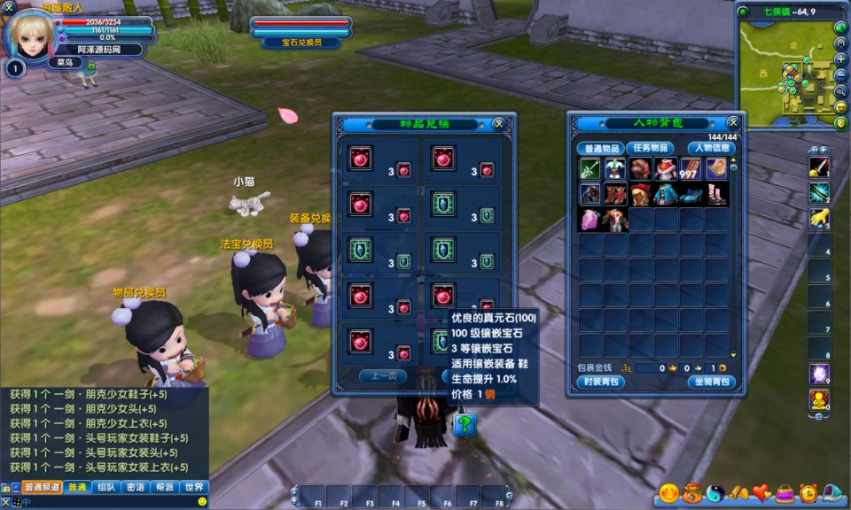 典藏3D怀旧端游【武林外传401一剑武林养老版】10月最新整理Linux手工服务端+网页注册+EL编辑器+GM工具+PC客户端+详细搭建教程