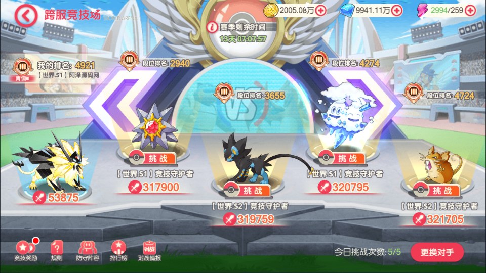 怀旧3D横版卡牌回合手游【口袋帕路奇亚代金券内购多区跨服版】10月最新整理Linux手工服务端+表格+管理后台+代理后台+网页注册+GM授权后台+安卓苹果双端+详细搭建教程+视频教程