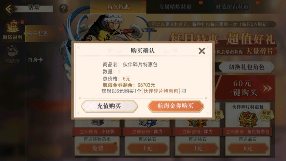 卡牌自由搏击手游【航海王·启航代金券内购版】10月最新Linux手工服务端+全套源码+管理后台+CDK授权后台+安卓+详细搭建教程+视频教程