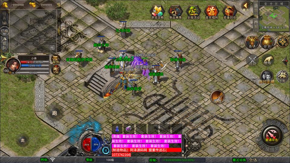 XO三端引擎传奇手游【1.80蛮荒暴风合击版】10月最新整理Win一键服务端+PC安卓苹果+详细搭建教程+视频教程