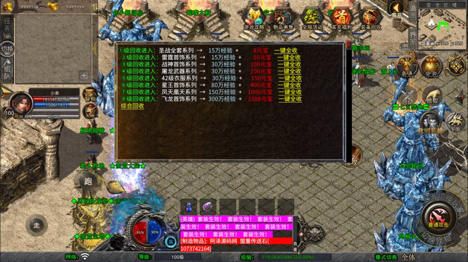 XO三端引擎传奇手游【1.80蛮荒暴风合击版】10月最新整理Win一键服务端+PC安卓苹果+详细搭建教程+视频教程
