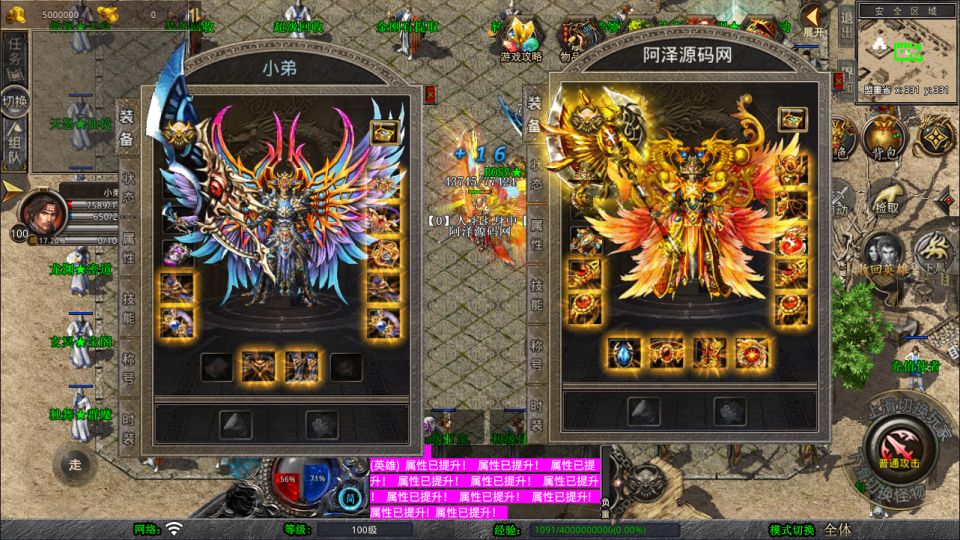XO三端引擎传奇手游【1.80毁灭合击版】10月最新整理Win一键服务端+PC安卓苹果+详细搭建教程+视频教程