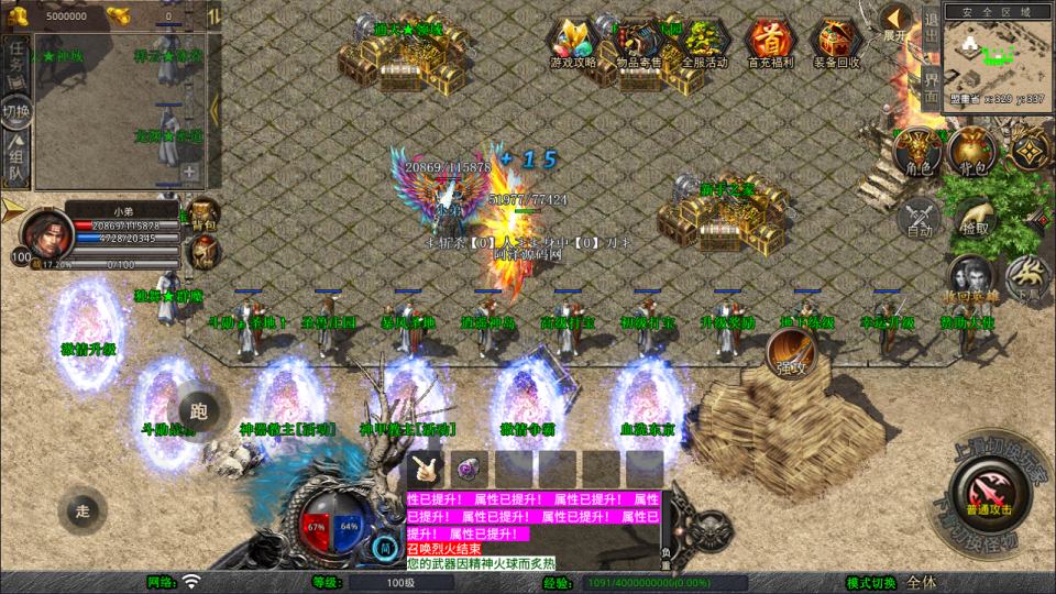 XO三端引擎传奇手游【1.80毁灭合击版】10月最新整理Win一键服务端+PC安卓苹果+详细搭建教程+视频教程