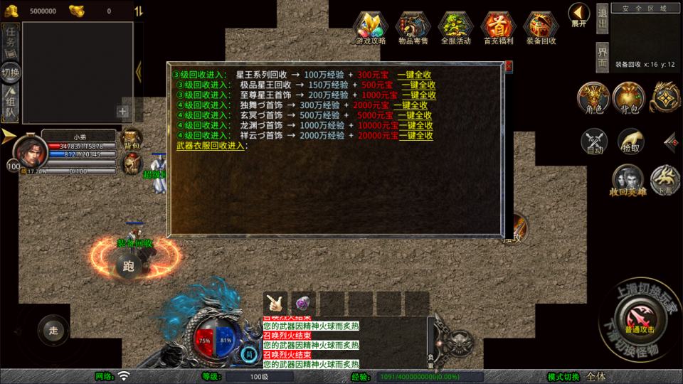 XO三端引擎传奇手游【1.80毁灭合击版】10月最新整理Win一键服务端+PC安卓苹果+详细搭建教程+视频教程
