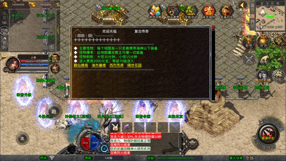 XO三端引擎传奇手游【1.80毁灭合击版】10月最新整理Win一键服务端+PC安卓苹果+详细搭建教程+视频教程