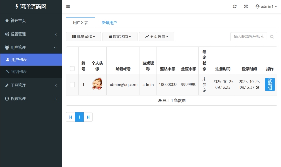 PHP休闲斗地主小游戏源码+自适应手机端+带管理后台