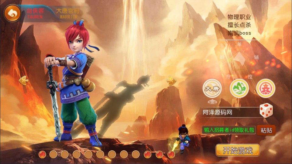 MT3换皮MH【神魔西游2尊享挂机版】10月最新整理Linux手工服务端+源码+管理后台+安卓苹果双端+详细搭建教程+视频教程