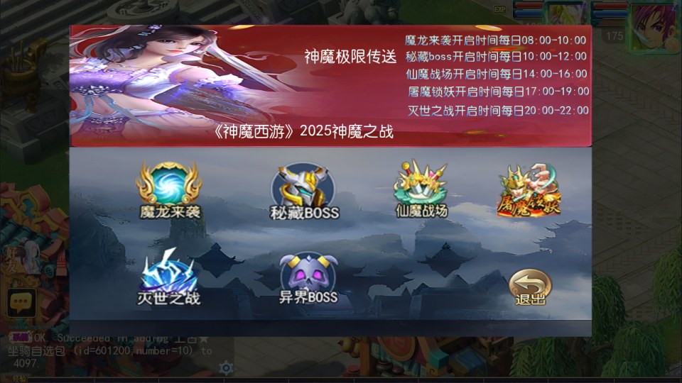 MT3换皮MH【神魔西游2尊享挂机版】10月最新整理Linux手工服务端+源码+管理后台+安卓苹果双端+详细搭建教程+视频教程