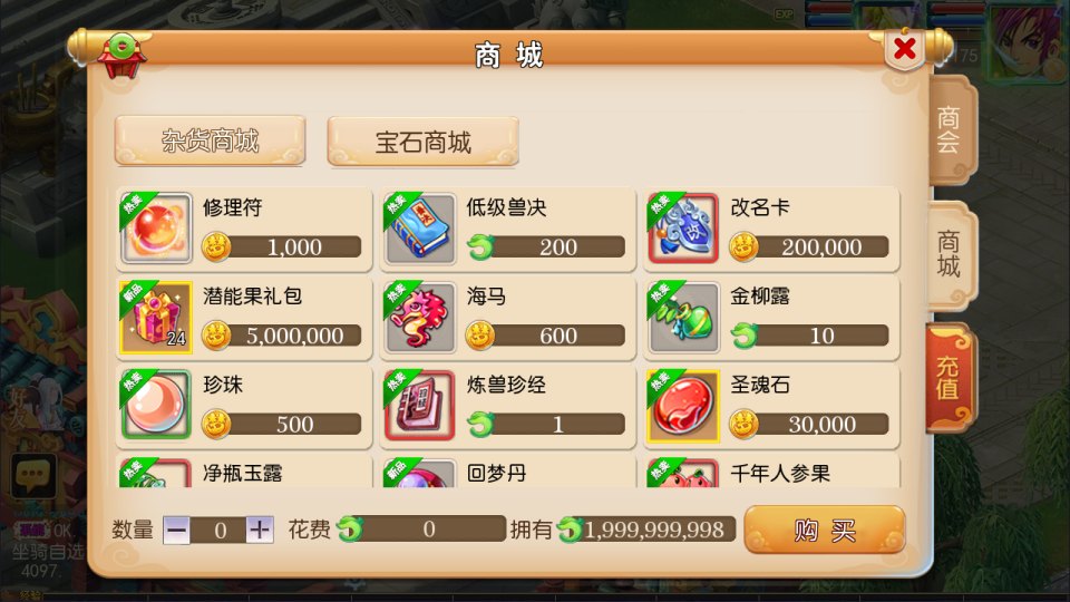 MT3换皮MH【神魔西游2尊享挂机版】10月最新整理Linux手工服务端+源码+管理后台+安卓苹果双端+详细搭建教程+视频教程