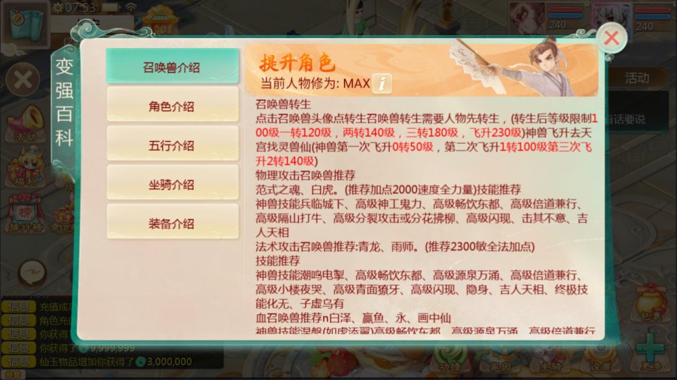 大话回合手游【缥缈西游之神族版】10月最新整理Linux手工服务端+明文配置表+加解密工具+管理后台+CDK授权后台+安卓苹果双端+详细搭建教程+视频教程