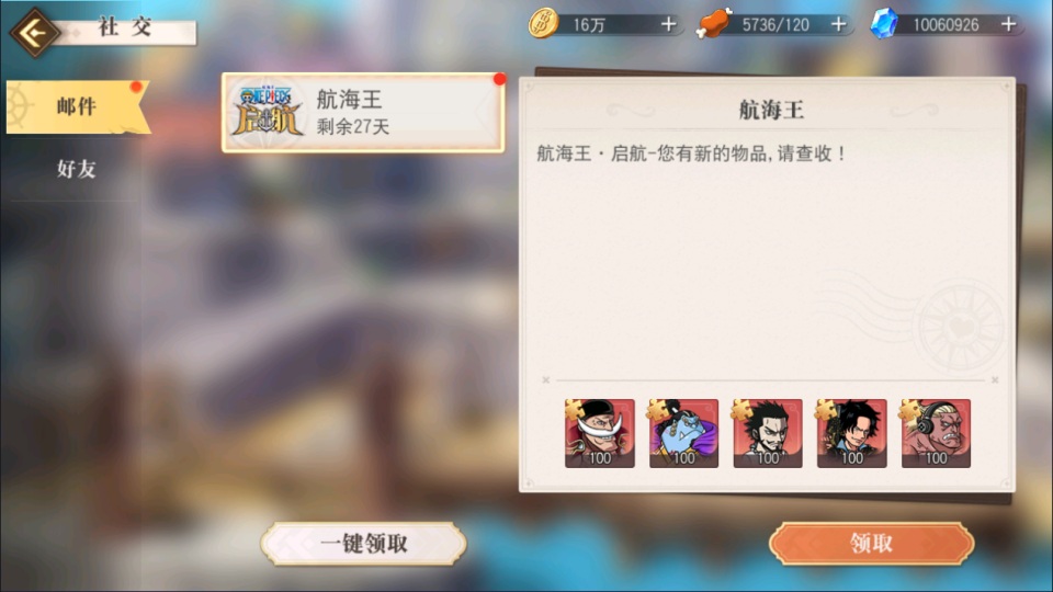 航海王·启航-第四代CDK角色ID授权后台+GM授权后台+使用教程