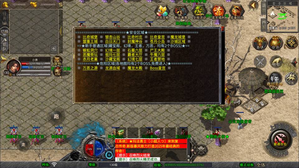 XO三端引擎传奇手游【1.80龙城暴风合击版】10月最新整理Win一键服务端+PC安卓苹果+详细搭建教程+视频教程