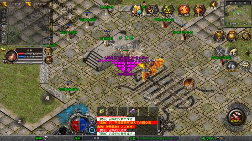 XO三端引擎传奇手游【1.80龙城暴风合击版】10月最新整理Win一键服务端+PC安卓苹果+详细搭建教程+视频教程