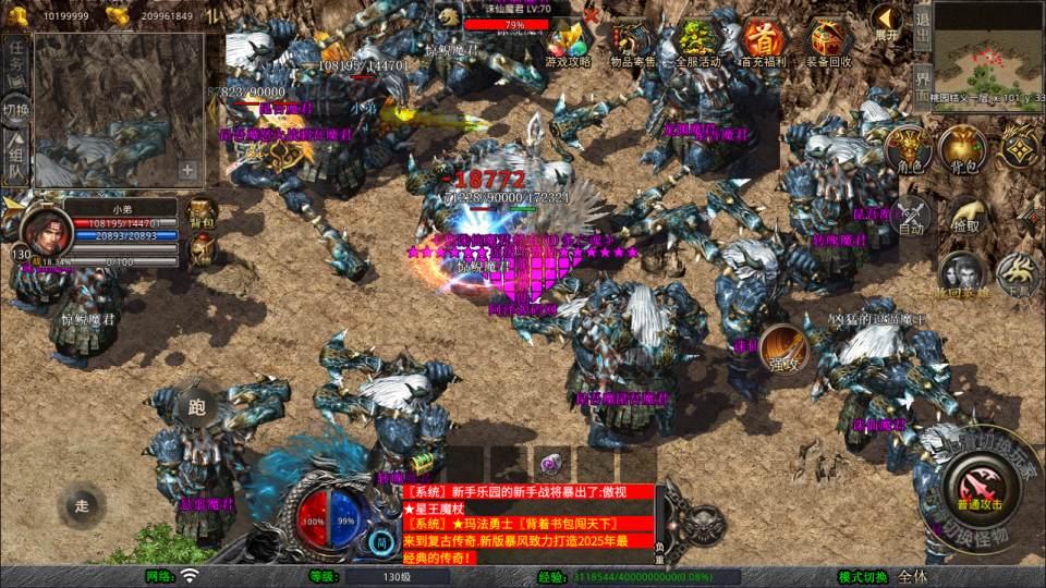 XO三端引擎传奇手游【1.80龙城暴风合击版】10月最新整理Win一键服务端+PC安卓苹果+详细搭建教程+视频教程