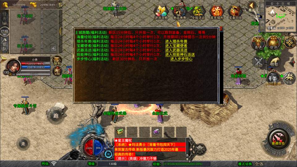 XO三端引擎传奇手游【1.80龙城暴风合击版】10月最新整理Win一键服务端+PC安卓苹果+详细搭建教程+视频教程