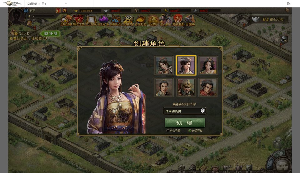 三国策略国战页游【攻城掠地之6.0东吴大帝版】10月最新整理Win一键服务端+管理后台+详细外网搭建教程