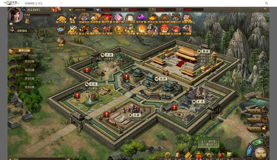 三国策略国战页游【攻城掠地之6.0东吴大帝版】10月最新整理Win一键服务端+管理后台+详细外网搭建教程