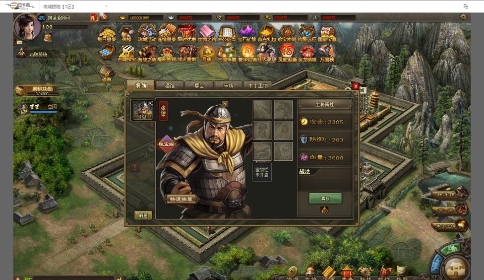 三国策略国战页游【攻城掠地之6.0东吴大帝版】10月最新整理Win一键服务端+管理后台+详细外网搭建教程