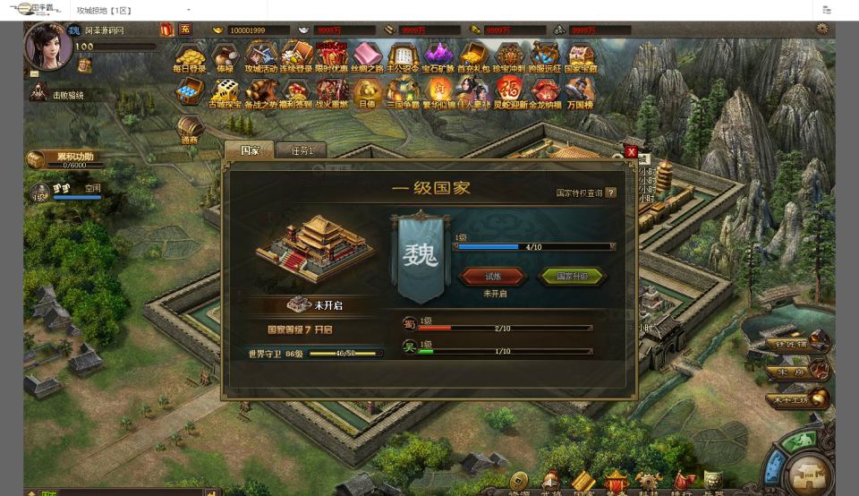 三国策略国战页游【攻城掠地之6.0东吴大帝版】10月最新整理Win一键服务端+管理后台+详细外网搭建教程