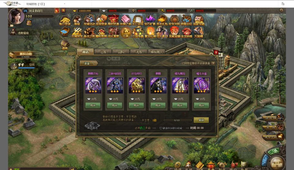 三国策略国战页游【攻城掠地之6.0东吴大帝版】10月最新整理Win一键服务端+管理后台+详细外网搭建教程