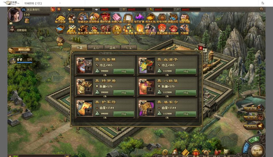 三国策略国战页游【攻城掠地之6.0东吴大帝版】10月最新整理Win一键服务端+管理后台+详细外网搭建教程