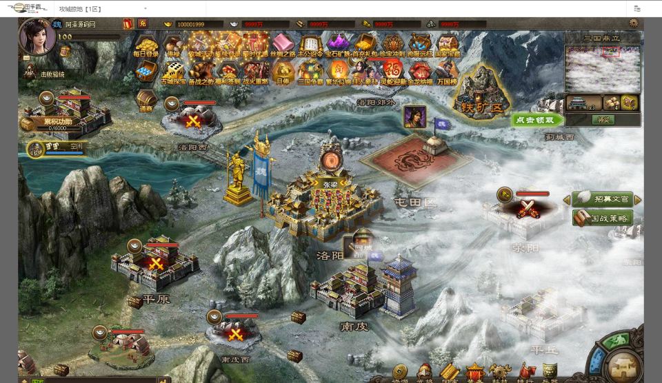 三国策略国战页游【攻城掠地之6.0东吴大帝版】10月最新整理Win一键服务端+管理后台+详细外网搭建教程