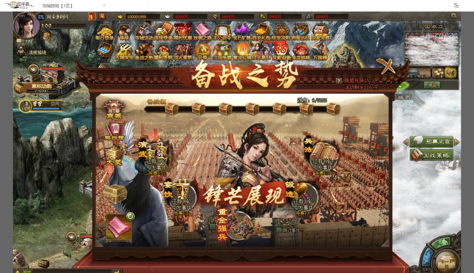 三国策略国战页游【攻城掠地之6.0东吴大帝版】10月最新整理Win一键服务端+管理后台+详细外网搭建教程